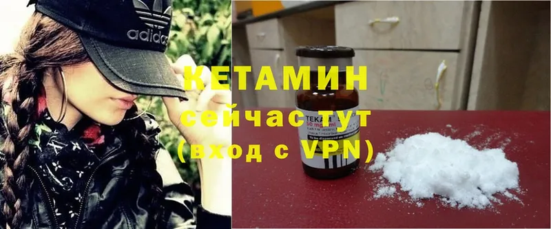 КЕТАМИН ketamine  хочу   Ладушкин 