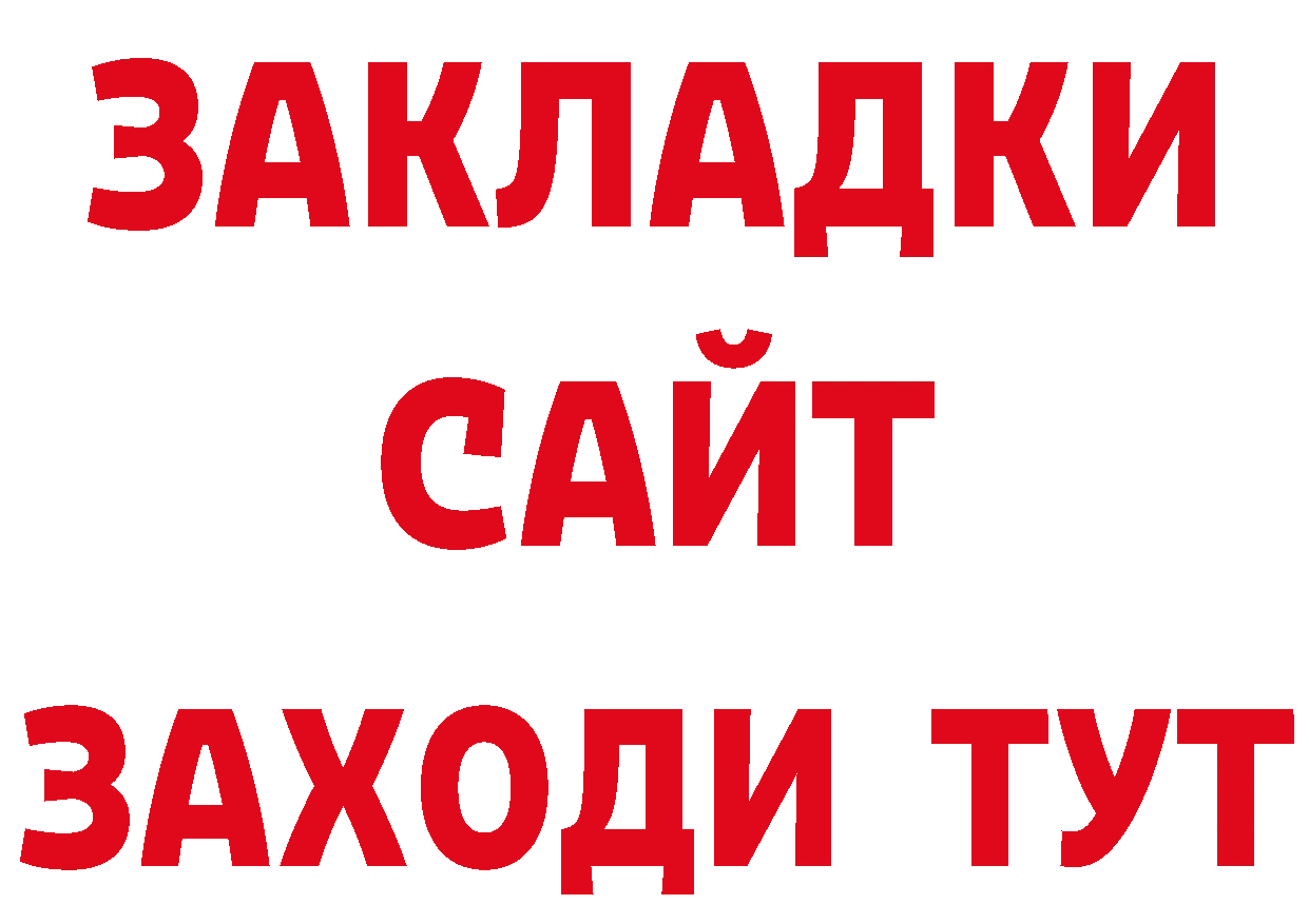 Бутират жидкий экстази сайт даркнет гидра Ладушкин