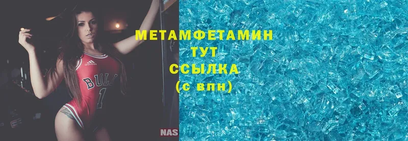 Первитин Methamphetamine  купить наркотики сайты  Ладушкин 